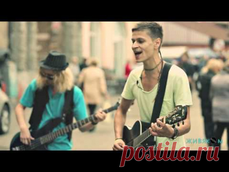 Ray band - Крила // ЖИВЯКОМ //