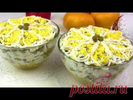 Салат "СЕВЕРНЫЙ" Новогодний /Простой,Но Вкусный!