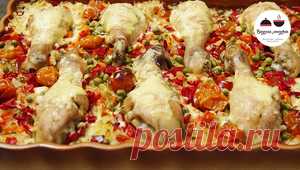 Рис с овощами и куриными ножками - блюдо для ленивых рецепт с фото