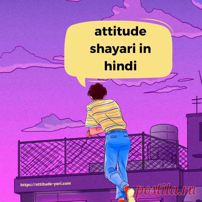 How can individuals use attitude shayari to showcase their identity?

Attitude dialogue in Hindi is an artful way individuals can eloquently showcase their identity. This form of expression, deeply embedded in the cultural fabric of India, allows individuals to convey their unique persona, beliefs, and perspective to the world. By skillfully employing attitude shayari and dialogue, individuals can illuminate their distinctive identity and leave a lasting impression.