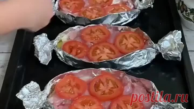 Ужин-Запеченные 