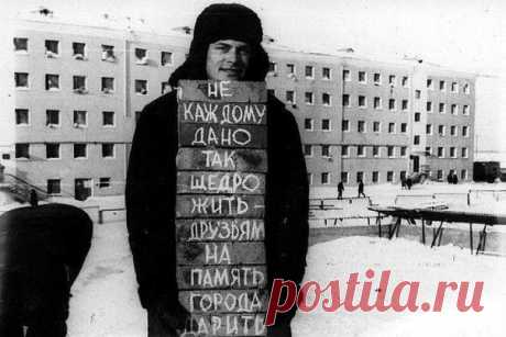 Комсомольская стройка в Надыме, 1971. / История цивилизаций!