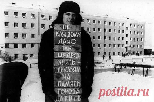 Комсомольская стройка в Надыме, 1971. / История цивилизаций!