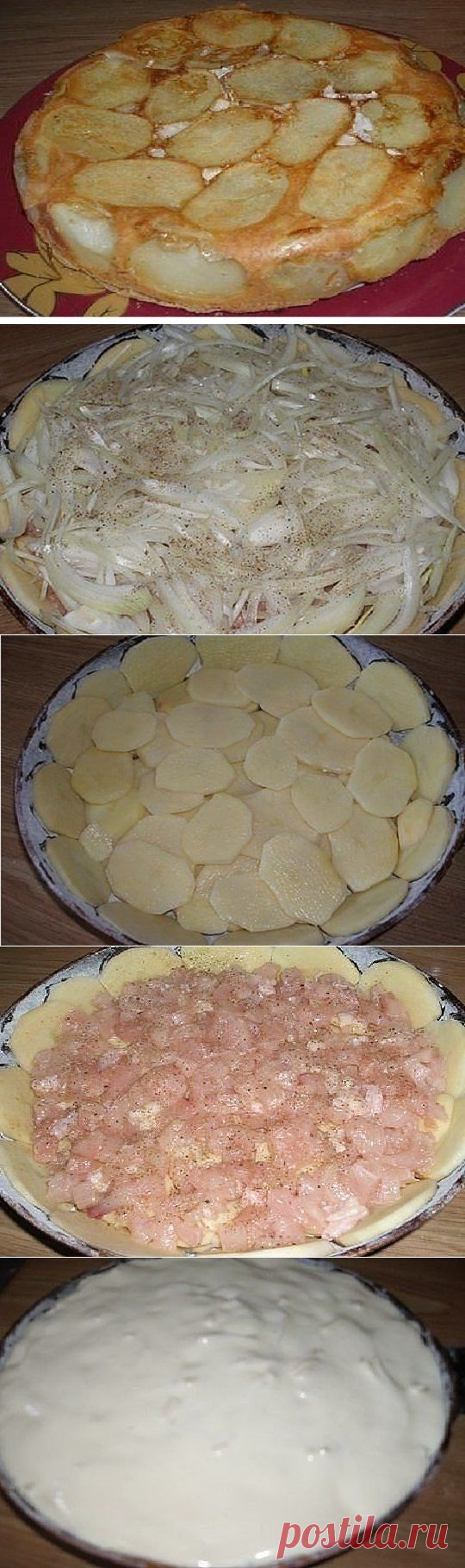 Заливной пирог из картофеля с мясом | СТРЯПУХА.ru