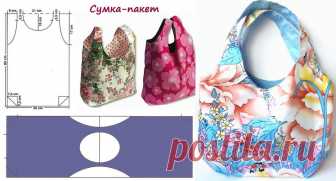 Шьем красивую большую сумку-пакет — Сделай сам, идеи для творчества - DIY Ideas