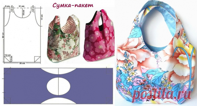 Шьем красивую большую сумку-пакет — Сделай сам, идеи для творчества - DIY Ideas