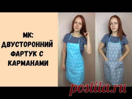 Шьем двусторонний фартук с карманами