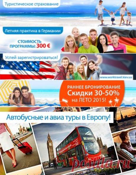 Германия. Горящие туры, путевки в Германию из Киева, отдых в Германии, Германия туризм.