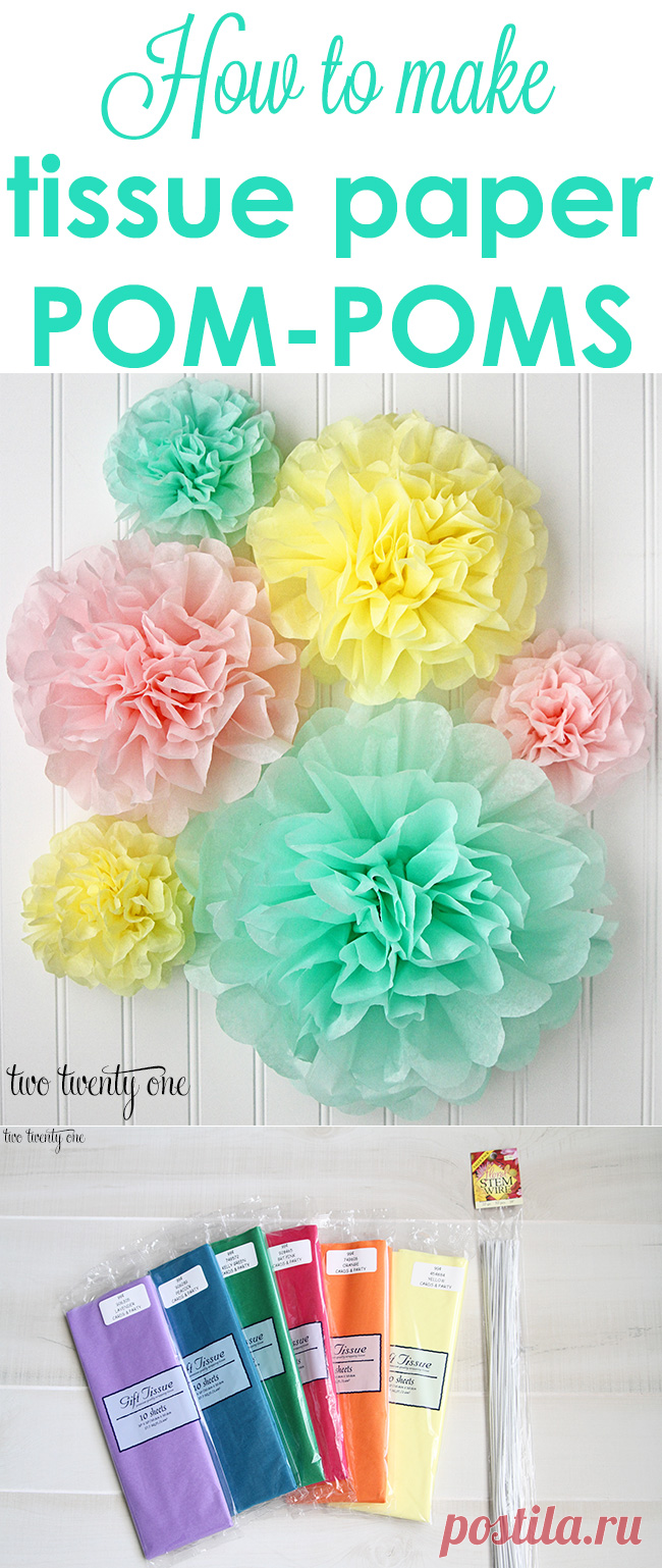 How to Make Tissue Paper Pom-Poms - Two Twenty One