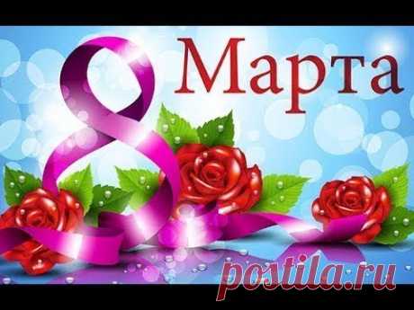 С праздником 8 марта!!! / On the 8th of March!!! / Com o feriado de 8 de março!!!