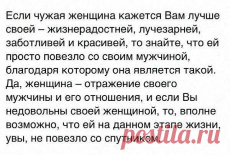 Я отличная хозяйка, жена и мама