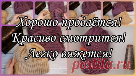 Как связать красивую шапочку спицами. Подробный мастер-класс.