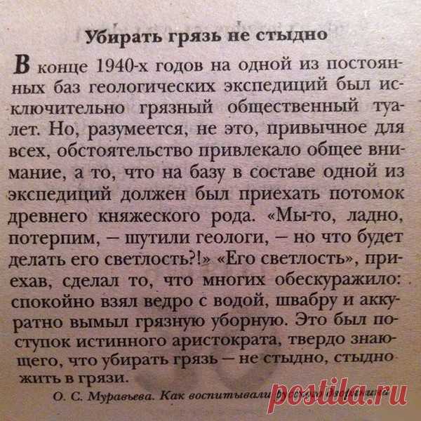 Убирать грязь - не стыдно!