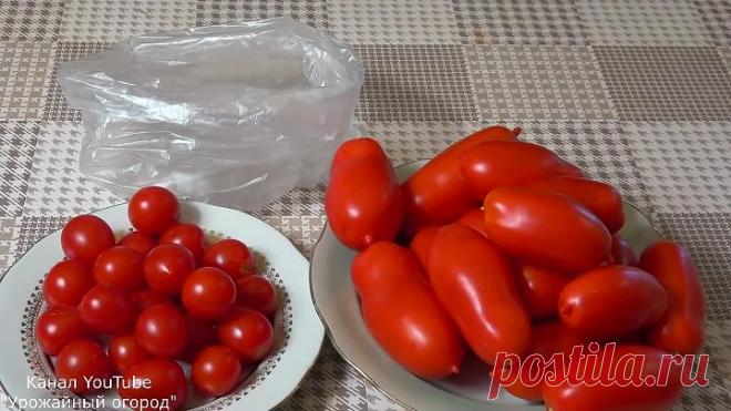 СУПЕР СПОСОБ ХРАНЕНИЯ ТОМАТОВ КРУГЛЫЙ ГОД!!!