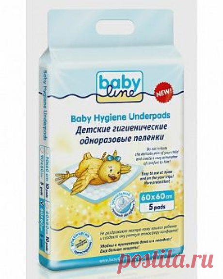 Детские пеленки 60х60 см 5 шт BabyLine (Беби Лайн)