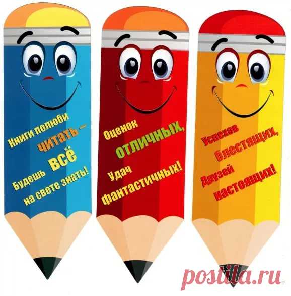 закладки для книг напечатать 1 класс: 7 тыс изображений найдено в Яндекс.Картинках