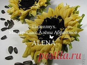 Делаем цветы из ткани. Подсолнух из шелка Подсолнух. Я делала 2 подсолнуха сразу, поэтому если вы хотите сделать один цветок, делите все количество пополам. Нам понадобятся: обработанный желатином атлас и крепдешин белого цвета, и черный или…