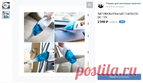 Товары Товары для настоящих мужчин! – 13 товаров