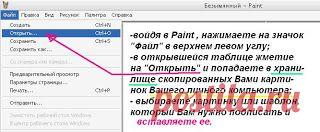 Блокнот Blogger*a: подписываем шаблончик для рамки-бродилки