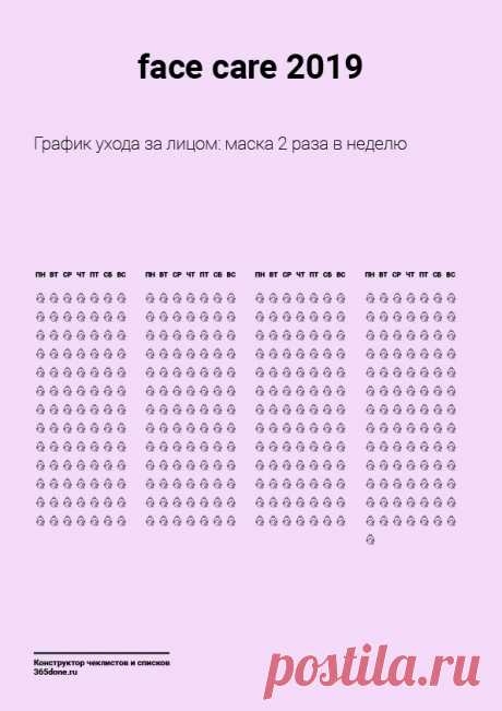 ugc_varya_facecare.jpg (595×842)