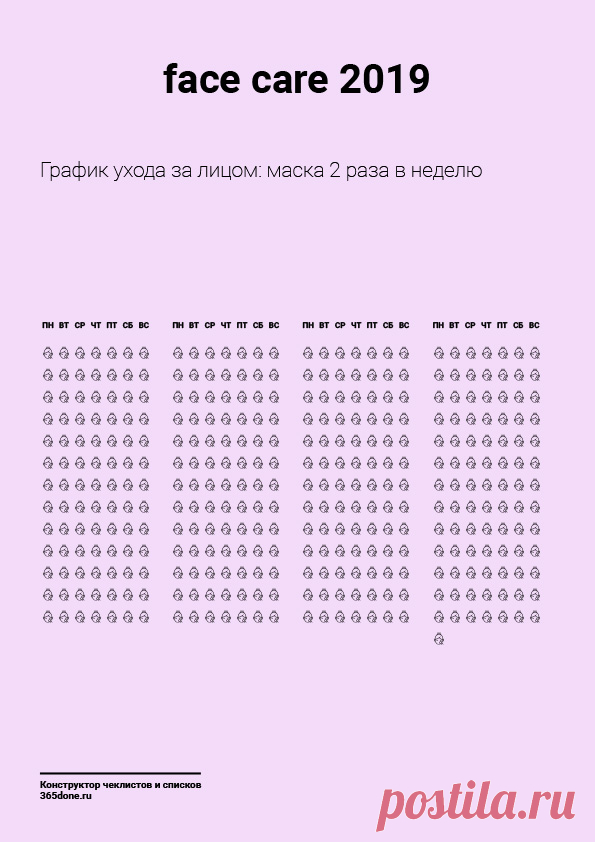 ugc_varya_facecare.jpg (595×842)