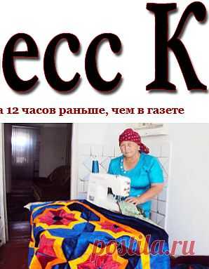 «Экспресс К» — ежедневная общественно-политическая республиканская газета