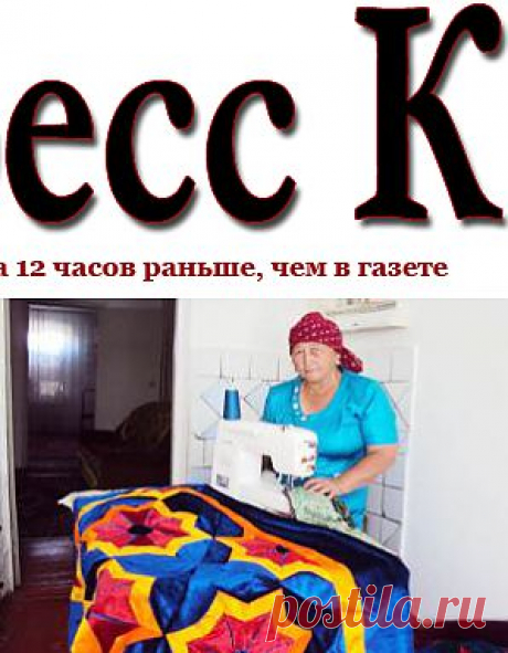 «Экспресс К» — ежедневная общественно-политическая республиканская газета