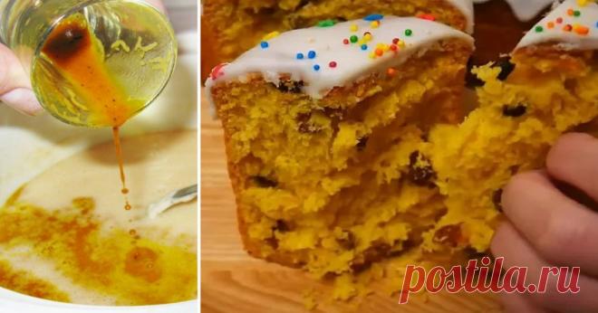 Шафрановый кулич Чтобы превратить обычный пасхальный кулич в чудо, испытайте простой рецепт с добавлением шафрана. Душистая специя придаст мякишу приятный желтый цвет и ненавязчивый пряный аромат, а за счет масла и желтков тесто получится очень мягким и даже немного влажным...