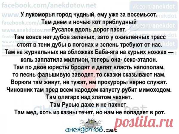 Просто анекдоты