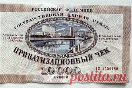 Экономист рассказал о последствиях пересмотра итогов приватизации в России