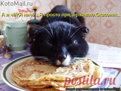 Придерживаю