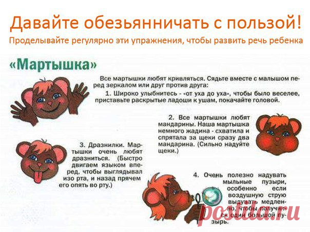 УМНАЯ МАМА ВСЕГДА СПРАВИТСЯ!
Ребенок кривляется, передразнивает, показывает язык? 
Пора делать АРТИКУЛЯЦИОННУЮ ГИМНАСТИКУ!