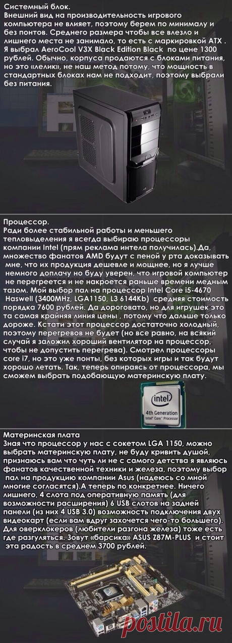 Как собрать компьютер самому, полезный гайд!..