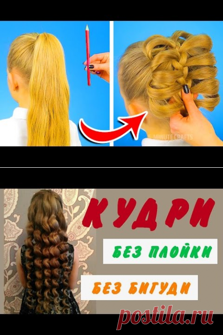 ЛЁГКАЯ И КРАСИВАЯ ПРИЧЁСКА. - YouTube