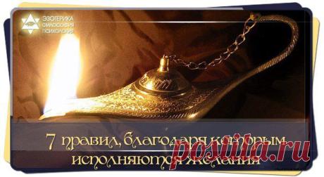 Эзотерика • Философия • Психология