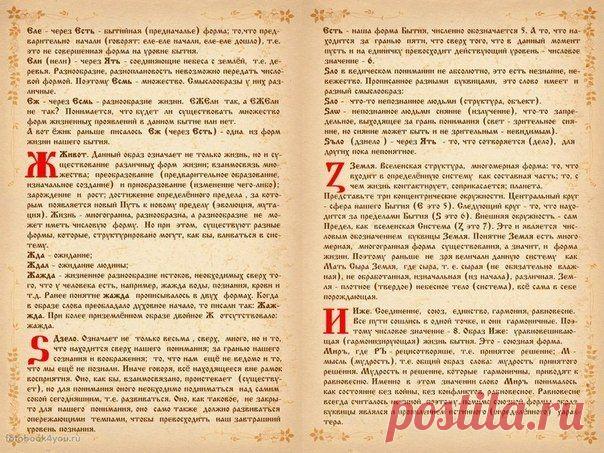 НЕБЕСА СЛАВЯН