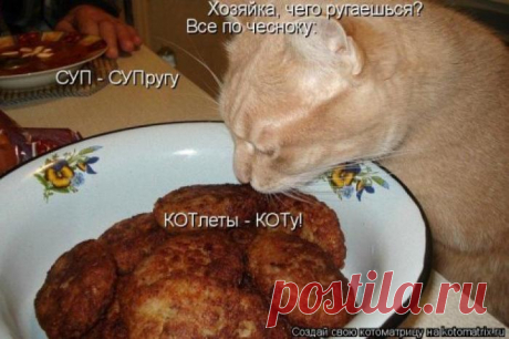 Всё по честному.