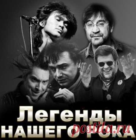 Легенды Нашего Рока (2023) Mp3 Исполнитель: Various ArtistНазвание: Легенды Нашего РокаДата релиза: 2023Жанр: Rock, Classic RockКоличество композиций: 70Формат | Качество: MP3 | 224-320 kbpsПродолжительность: 05:05:47Размер: 693 MB (+3%)Трэклист:01. Ария - Тореро02. Чёрный кофе - Я так устал03. Мастер - Кресты04. Агата Кристи -