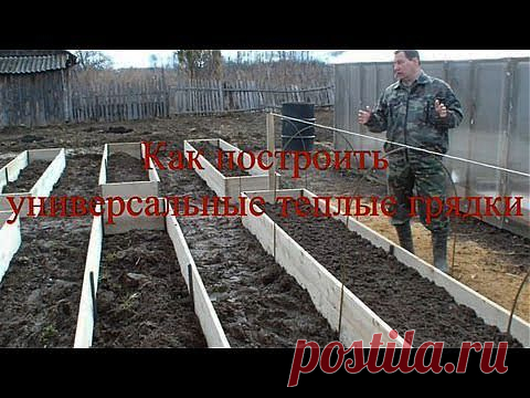 Видеоурок:как сделать умные грядки и вырастить богатый урожай моркови,лука,картофеля....