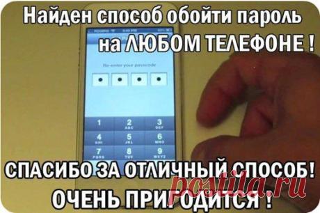 1) Включить экран аппарата 2) Нажать кнопку..  Читать продолжение: ►► https://ok.ru/yumor.tm