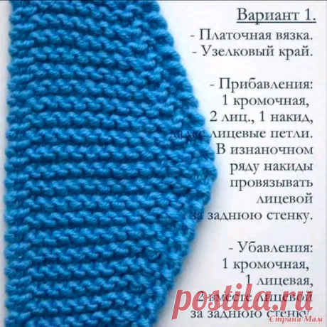 Как вязать край изделия