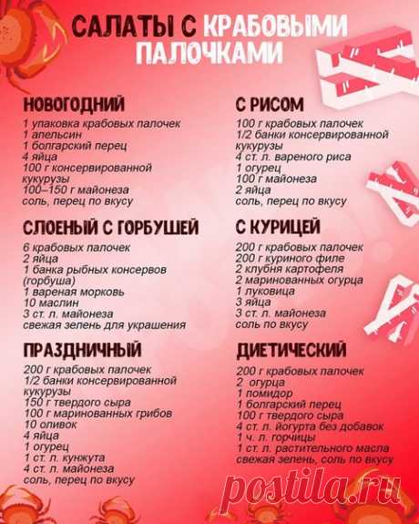 Bарианты салатов для праздничного стола