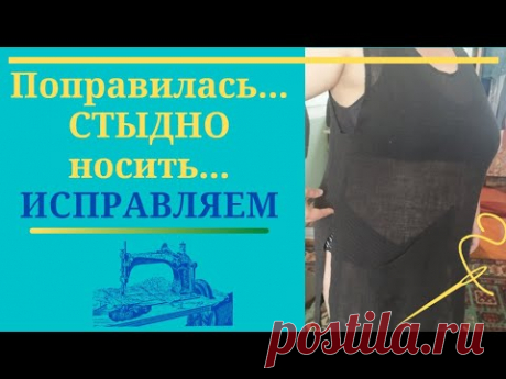 🔴КАК Увеличить  блузу в размере простым способом.