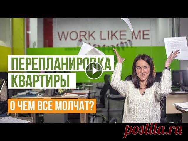 Перепланировка квартиры. Важно! Как считать площадь квартиры. Что входит в границы квартиры Перепланировка квартиры. Важно! Как считать площадь квартиры. Что входит в границы квартиры В этом видео Татьяна Рыпакова отвечает на популярные вопро...