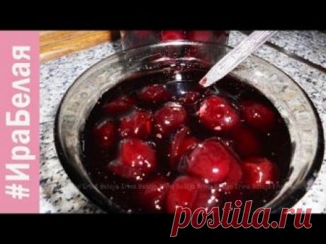 Варенье из вишни, пятиминутка | Irina Belaja