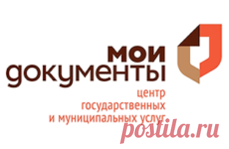 МФЦ - запись на прием через интернет | InfoGosuslugi.ru