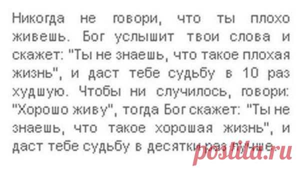 Прикольные жизненные советы для мужчин