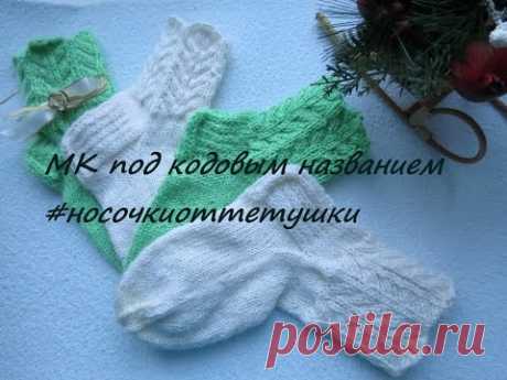МК "#носочкиоттетушки". Необычная резинка. Усиленная пяточка.