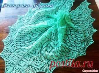 . Шаль