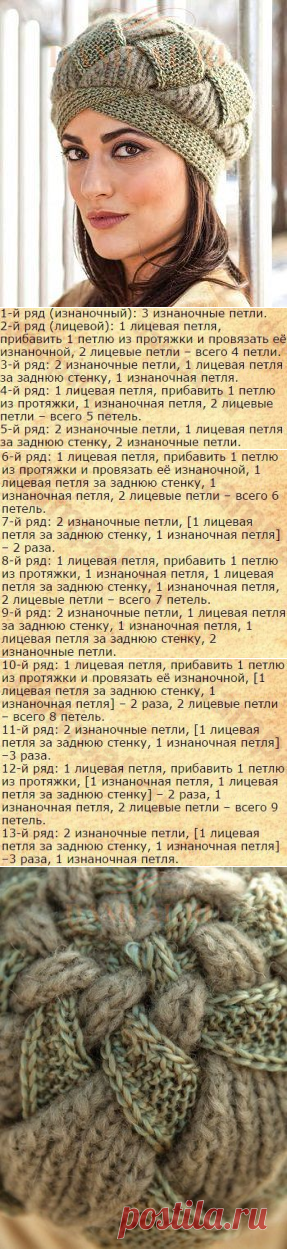 Вязаная шапка-чалма | DAMские PALьчики. Ru